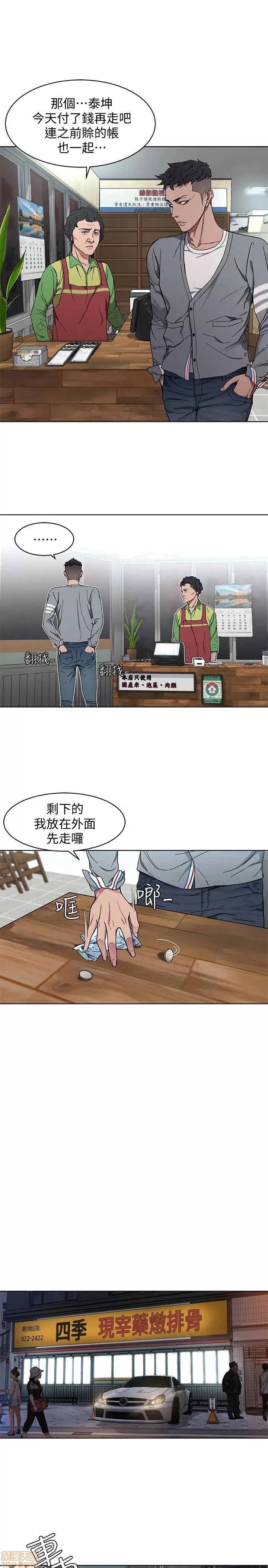 致命游戏 致命游戏 第47页