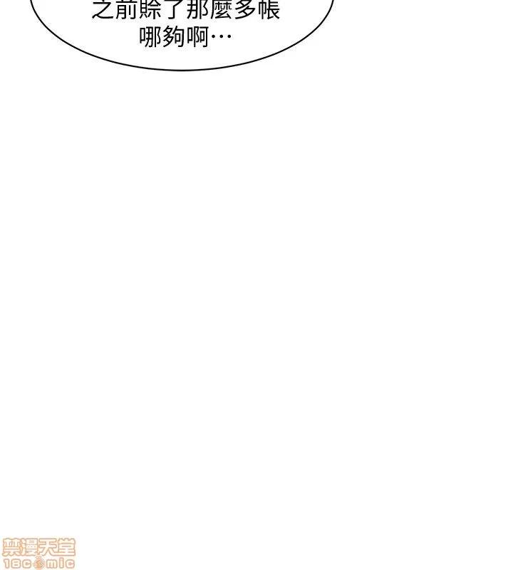 致命游戏 致命游戏 第50页