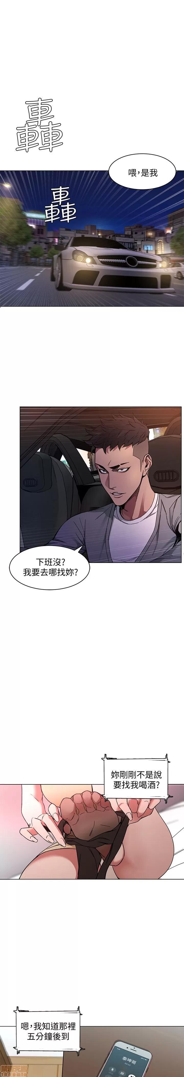 致命游戏 致命游戏 第51页