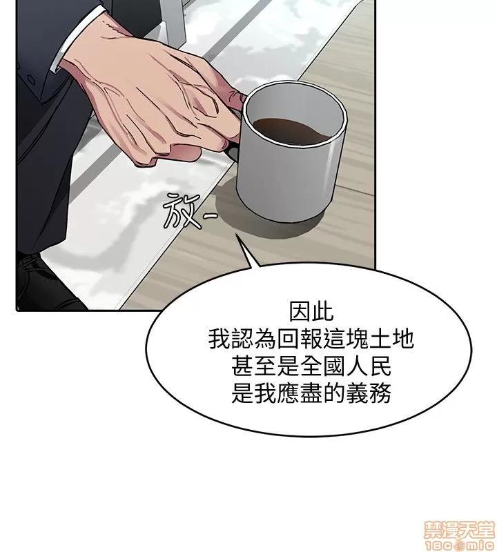 致命游戏 致命游戏 第59页