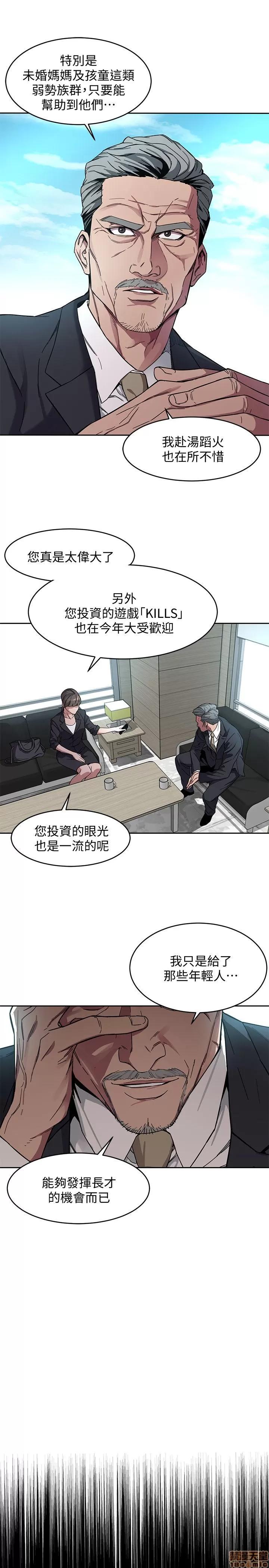 致命游戏 致命游戏 第60页