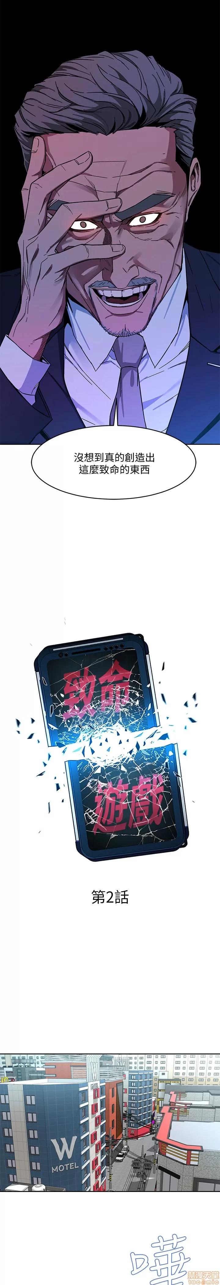 致命游戏 致命游戏 第62页
