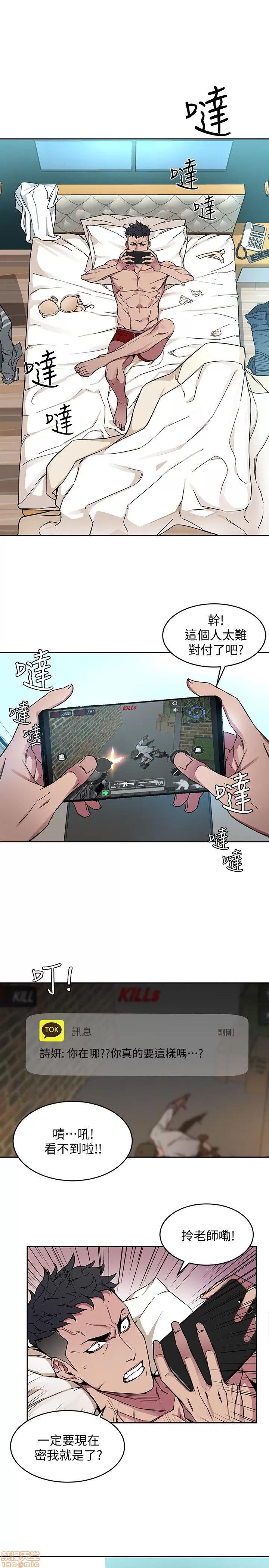 致命游戏 致命游戏 第66页