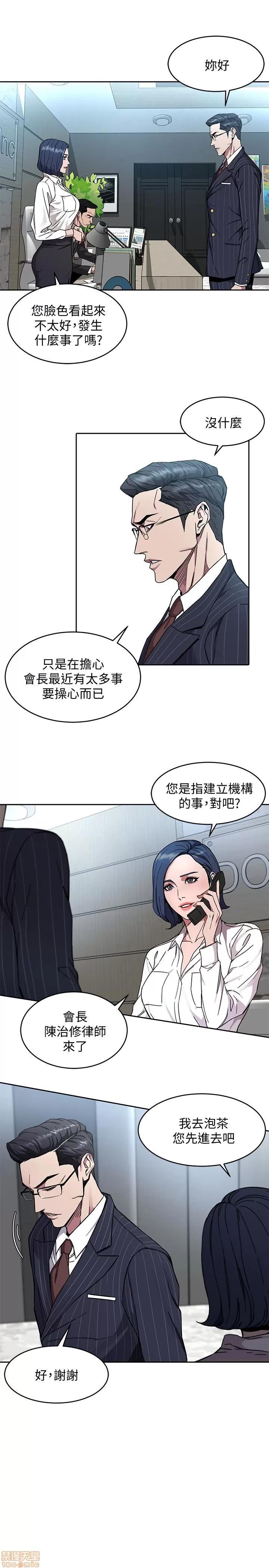 致命游戏 致命游戏 第76页