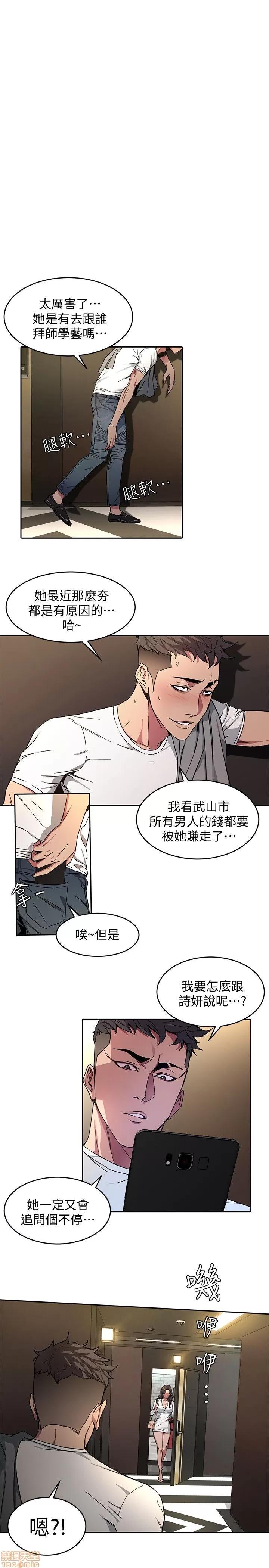 致命游戏 致命游戏 第82页