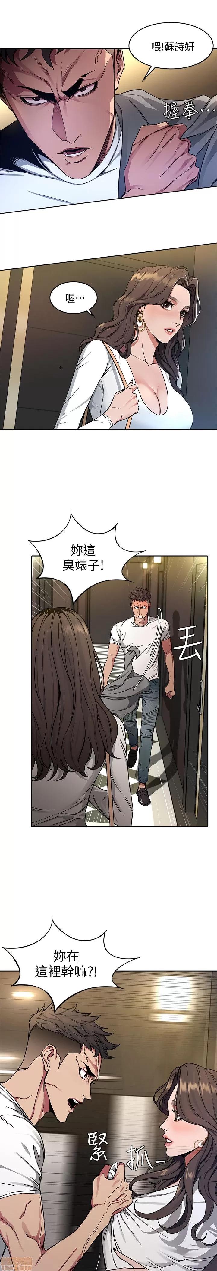 致命游戏 致命游戏 第84页
