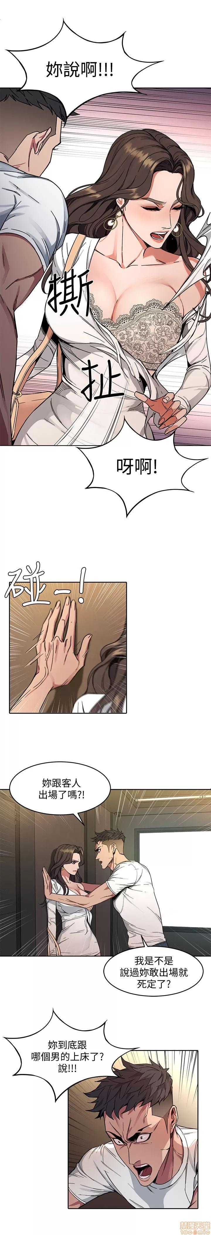 致命游戏 致命游戏 第86页