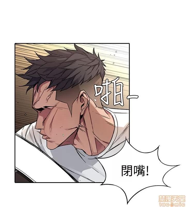 致命游戏 致命游戏 第87页