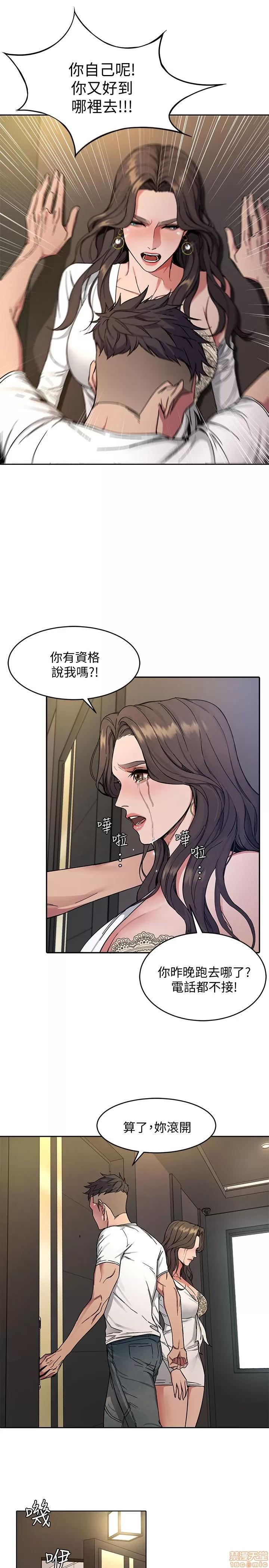 致命游戏 致命游戏 第88页