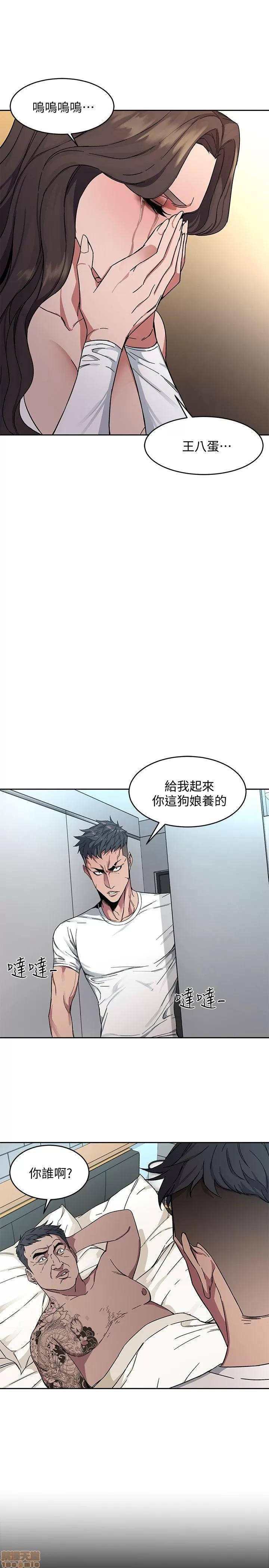 致命游戏 致命游戏 第90页