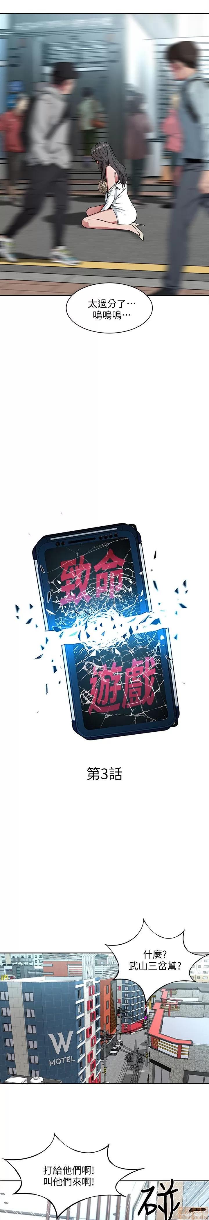 致命游戏 致命游戏 第103页