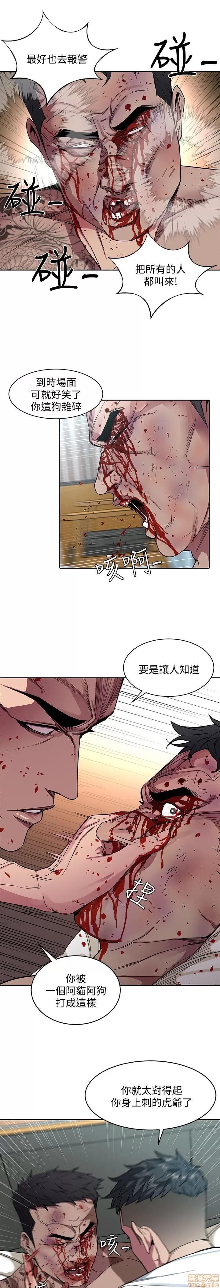 致命游戏 致命游戏 第105页
