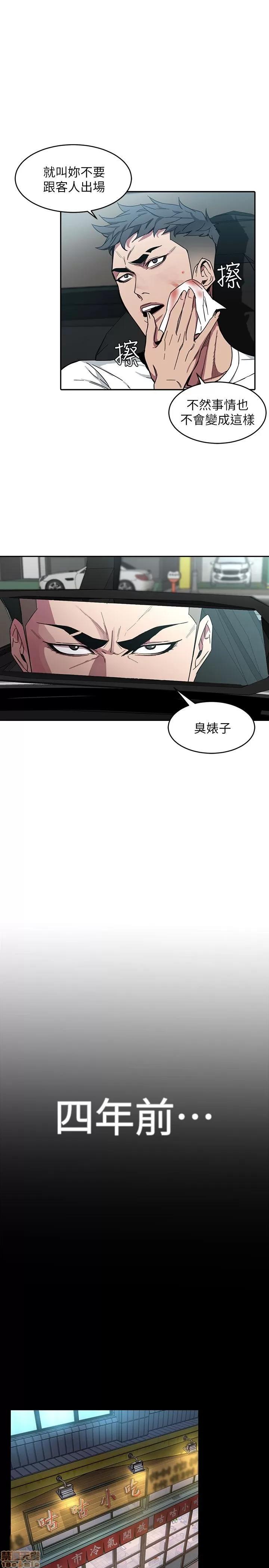 致命游戏 致命游戏 第110页
