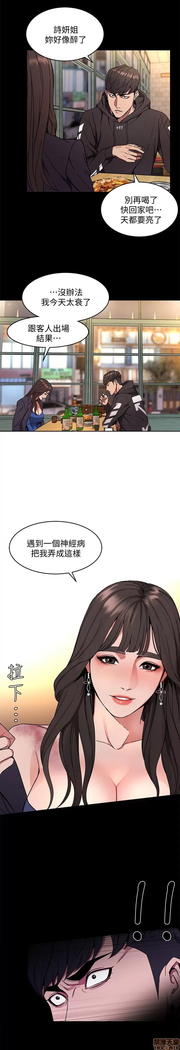 致命游戏 致命游戏 第112页