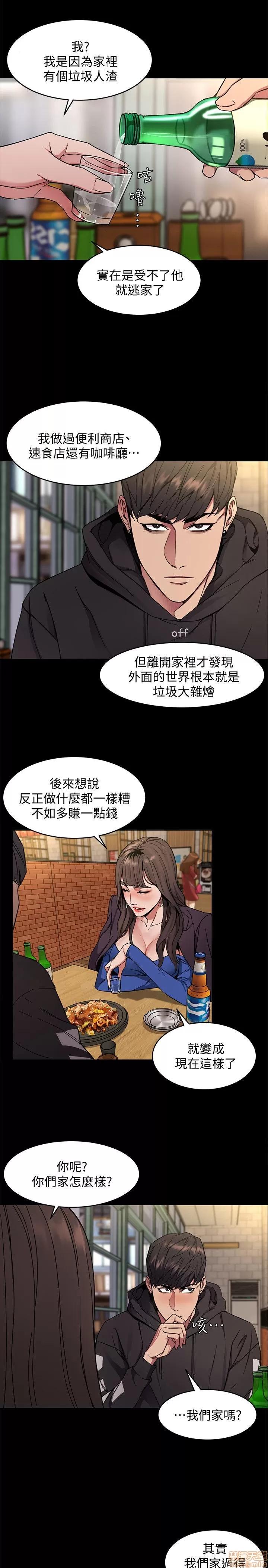 致命游戏 致命游戏 第116页
