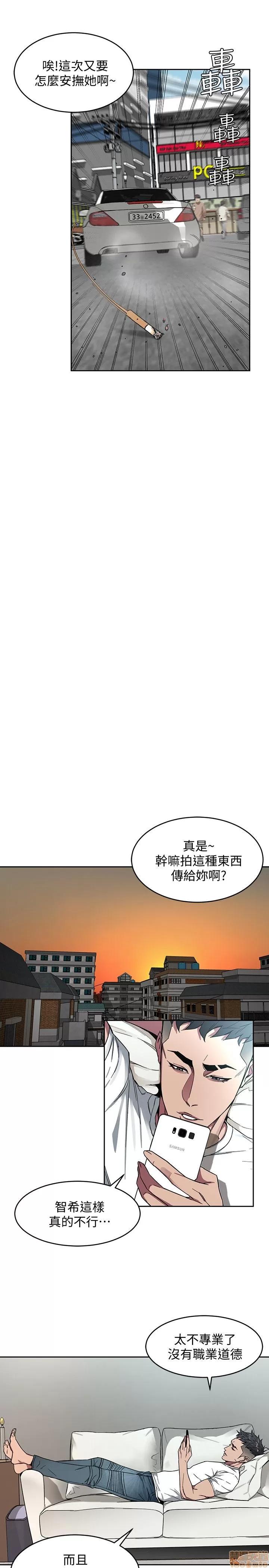 致命游戏 致命游戏 第120页