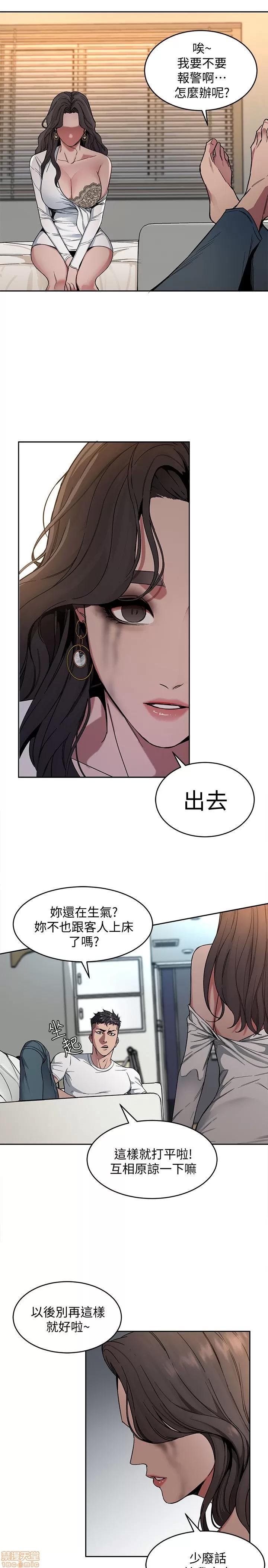 致命游戏 致命游戏 第122页