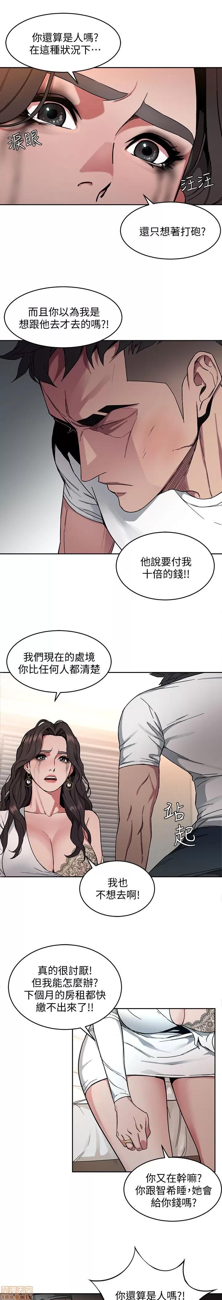致命游戏 致命游戏 第126页
