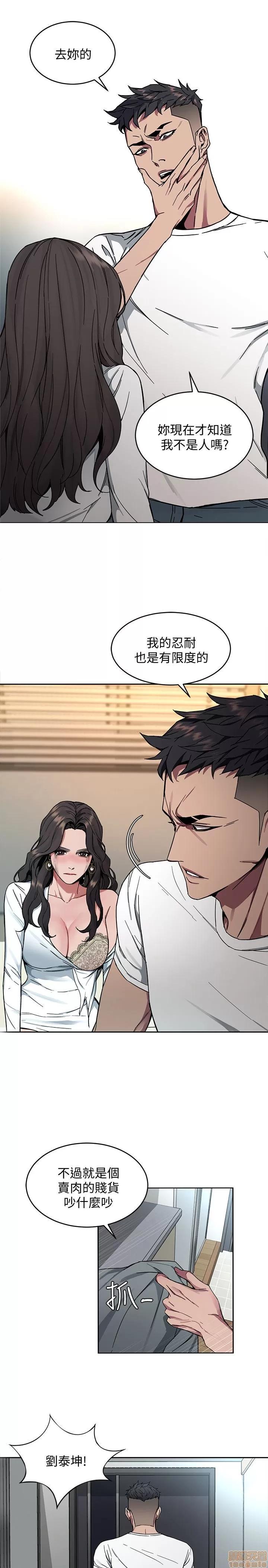 致命游戏 致命游戏 第128页