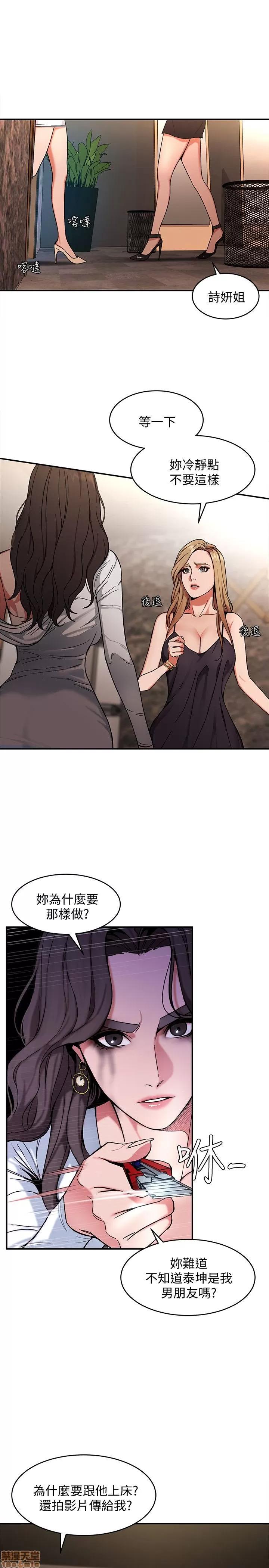 致命游戏 致命游戏 第144页