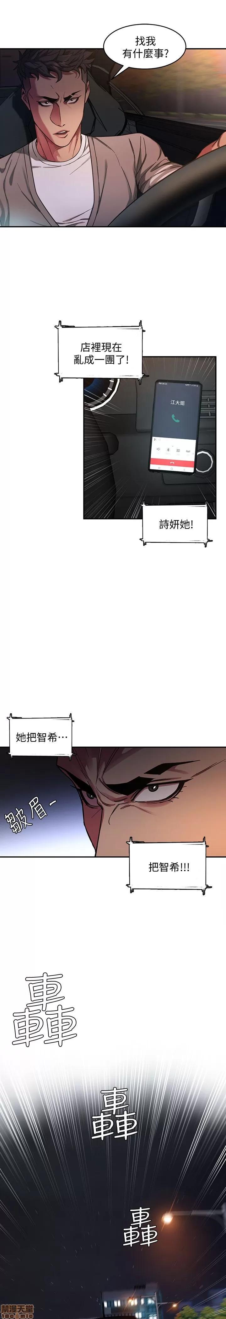 致命游戏 致命游戏 第148页