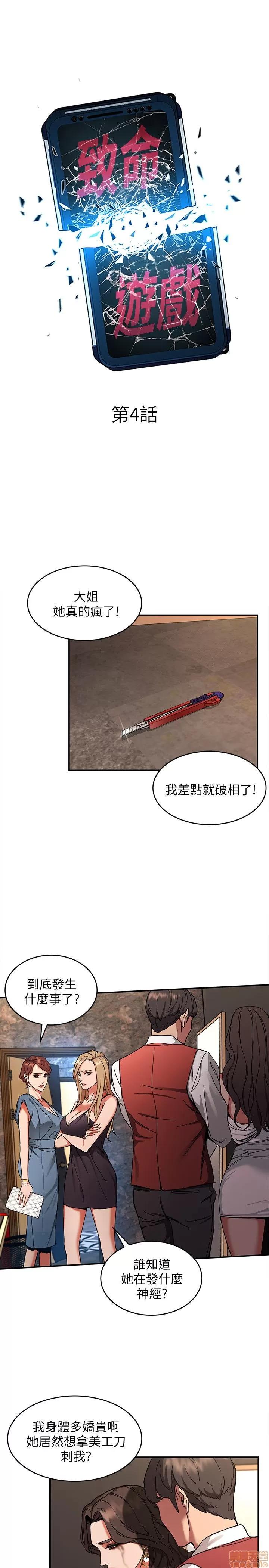 致命游戏 致命游戏 第150页