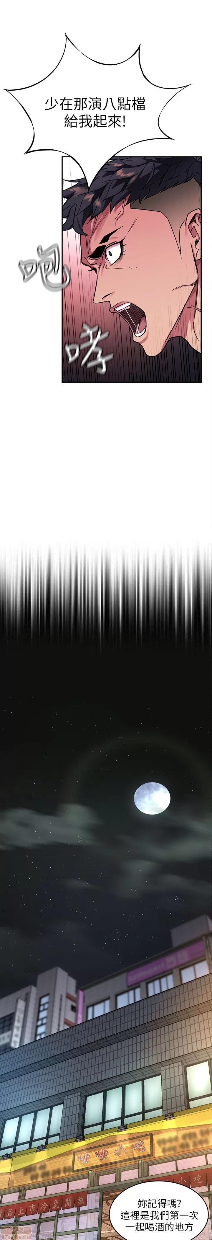 致命游戏 致命游戏 第156页