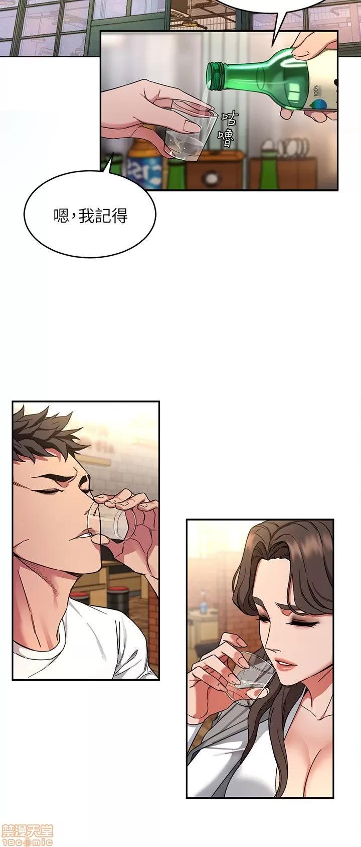 致命游戏 致命游戏 第157页