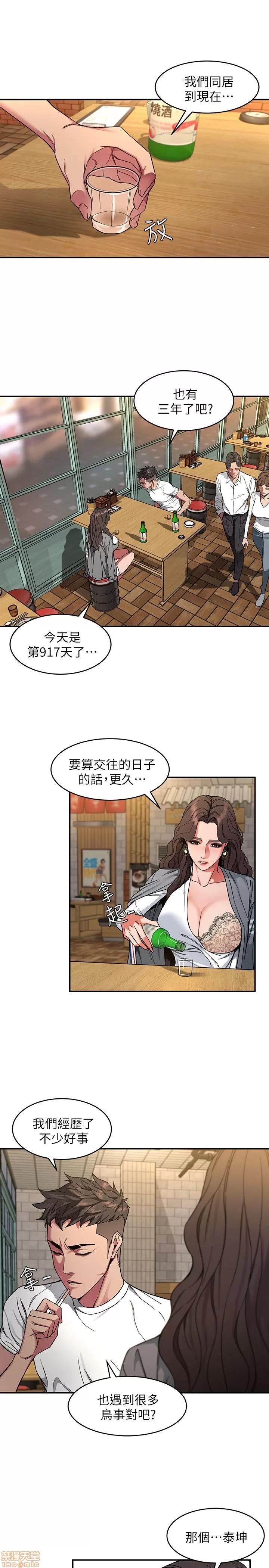 致命游戏 致命游戏 第158页