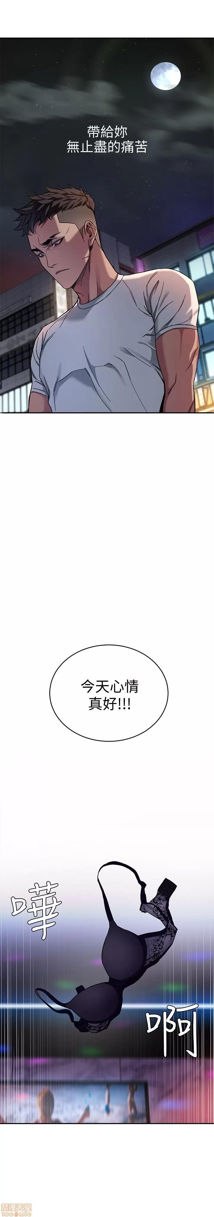 致命游戏 致命游戏 第166页