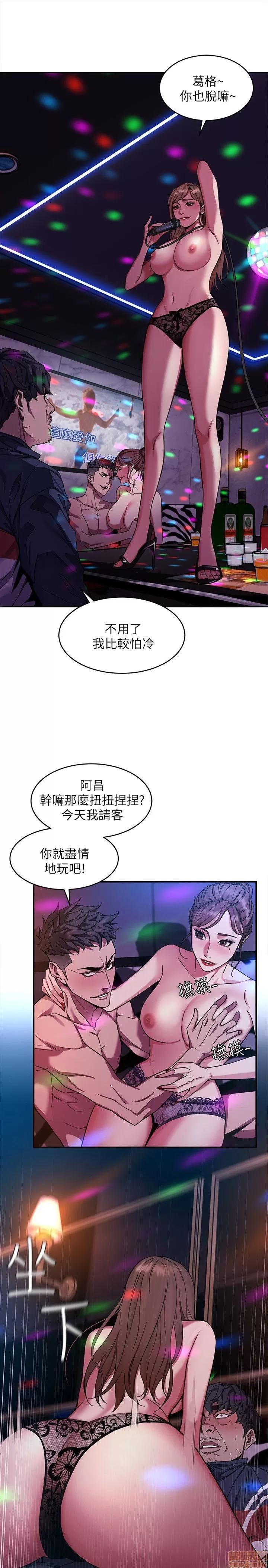 致命游戏 致命游戏 第167页