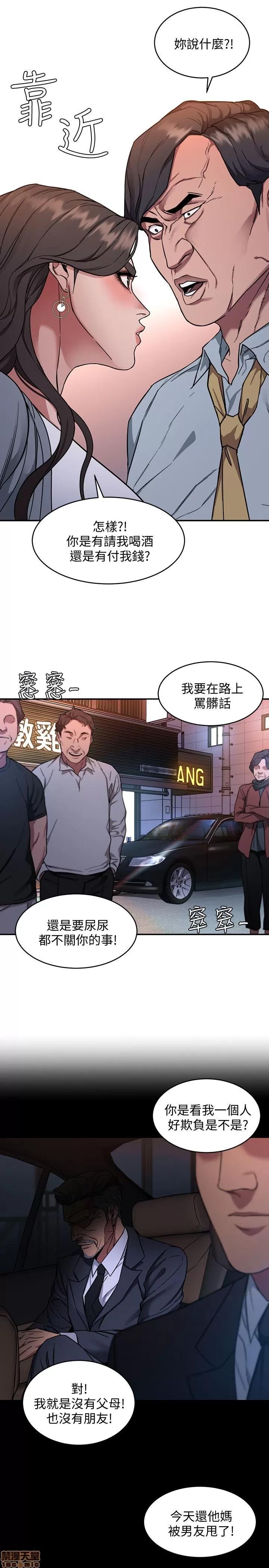 致命游戏 致命游戏 第175页