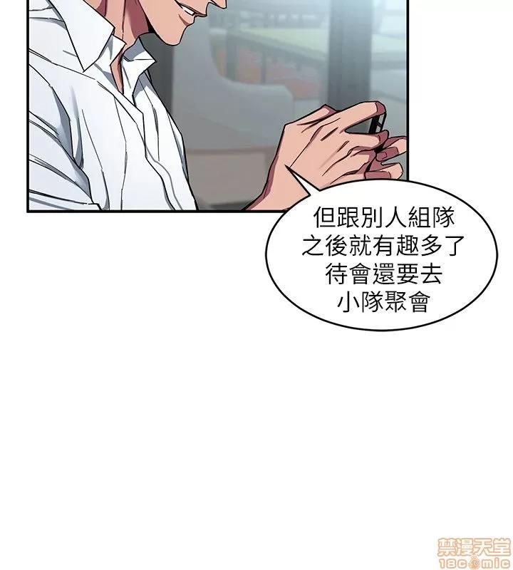 致命游戏 致命游戏 第194页