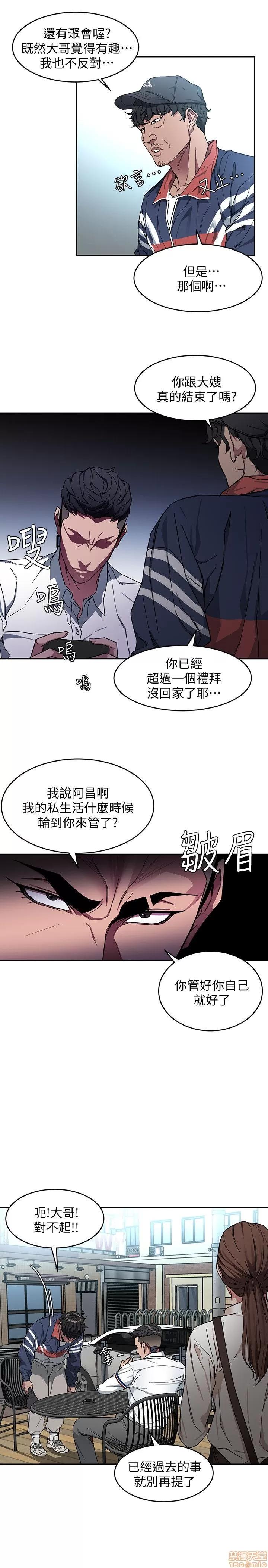 致命游戏 致命游戏 第195页
