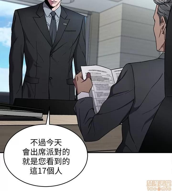 致命游戏 致命游戏 第202页