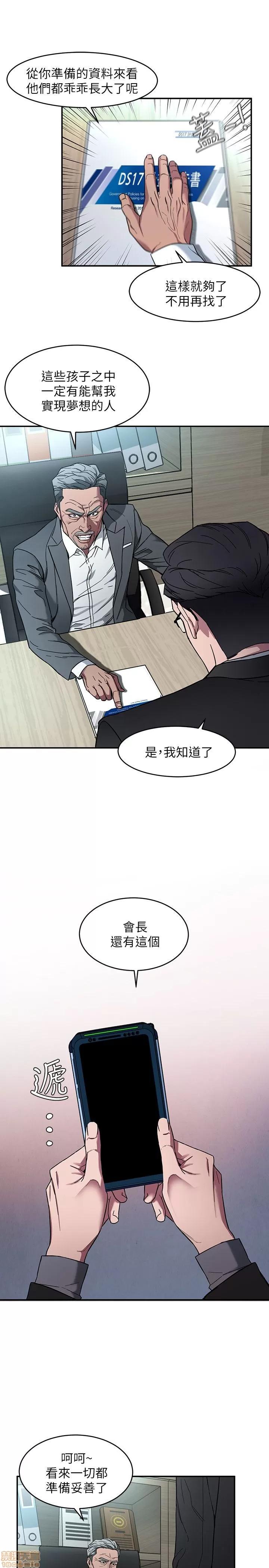 致命游戏 致命游戏 第203页