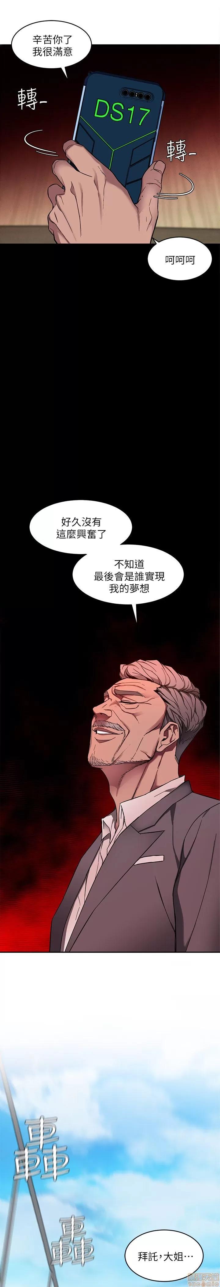 致命游戏 致命游戏 第205页