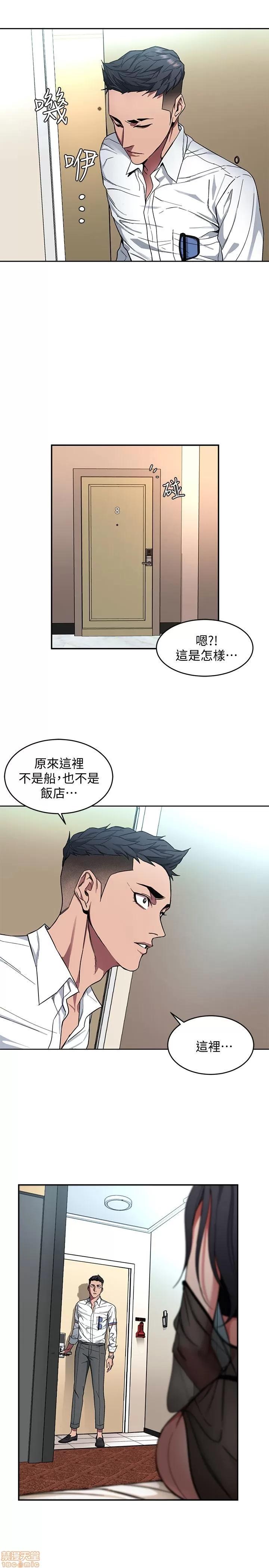 致命游戏 致命游戏 第218页
