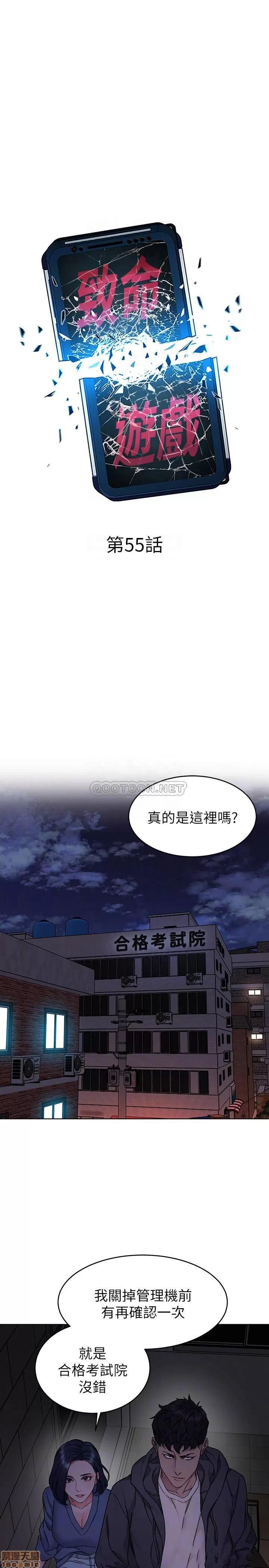 致命游戏 致命游戏 55 第8页