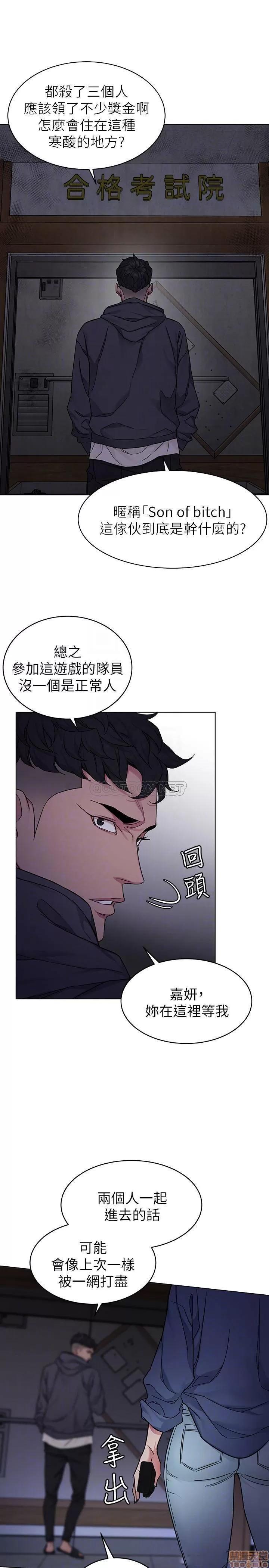 致命游戏 致命游戏 55 第10页