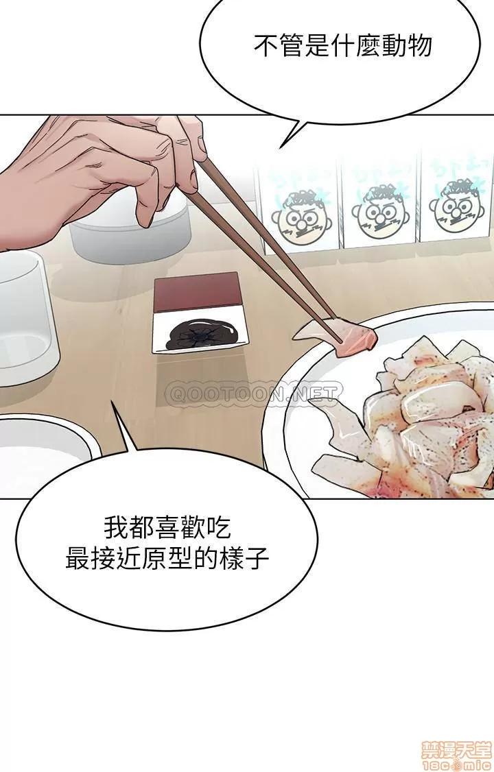 致命游戏 致命游戏 55 第16页
