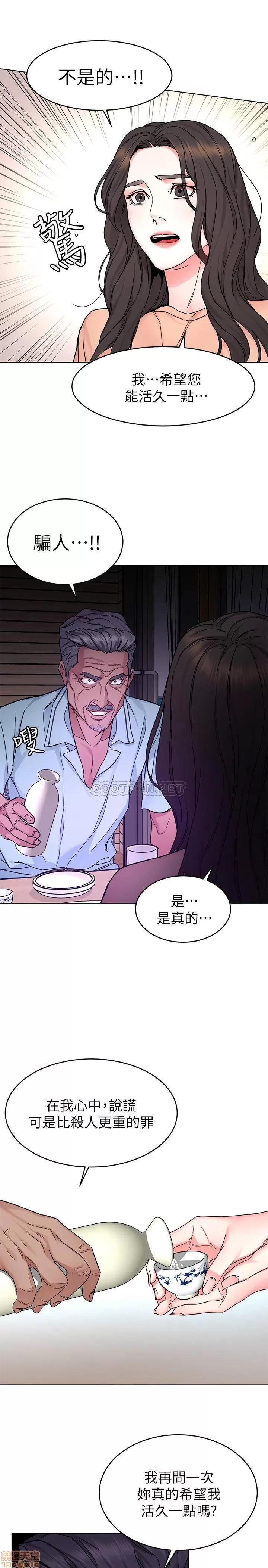 致命游戏 致命游戏 55 第20页