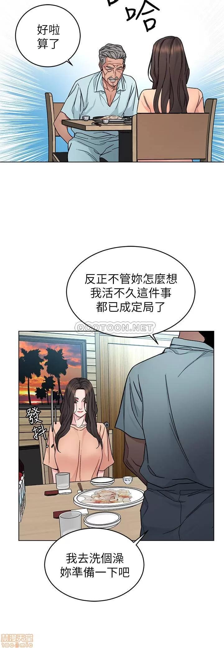 致命游戏 致命游戏 55 第23页