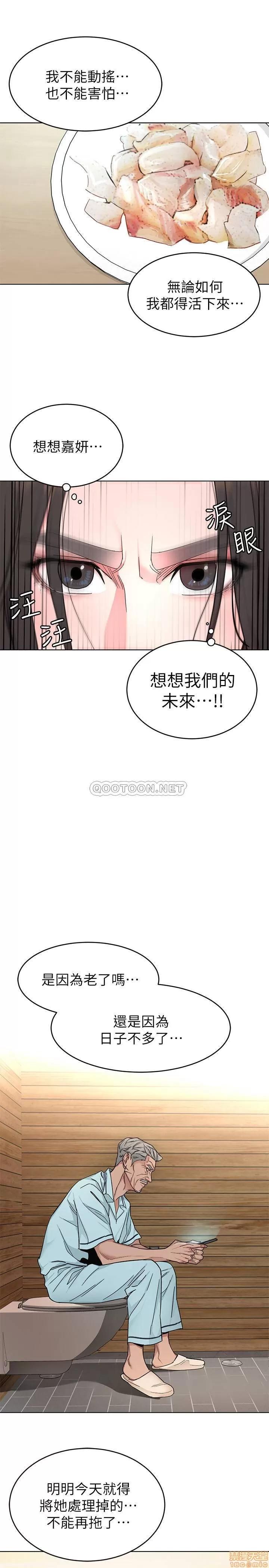致命游戏 致命游戏 55 第25页