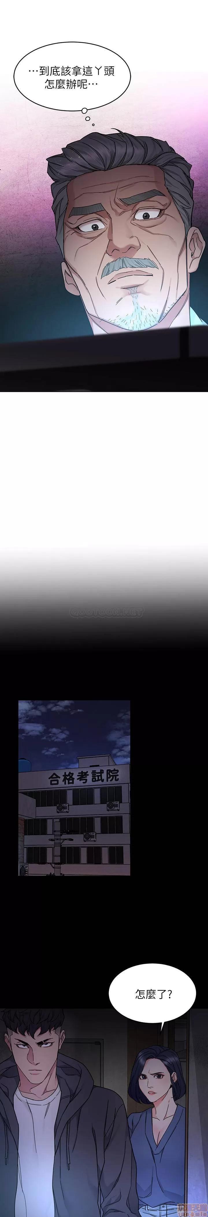 致命游戏 致命游戏 55 第27页