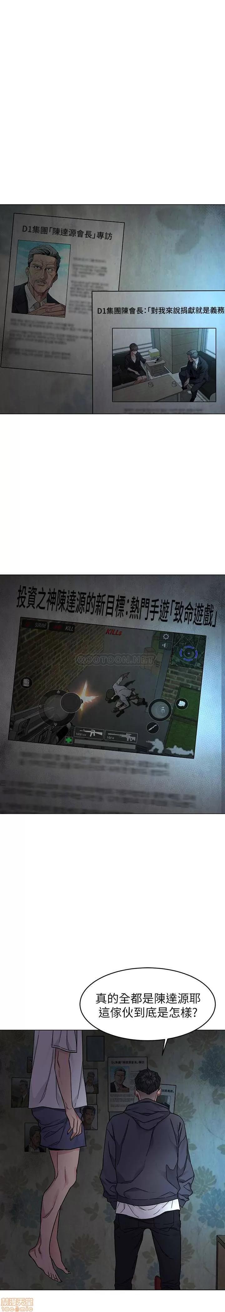 致命游戏 致命游戏 56 第1页