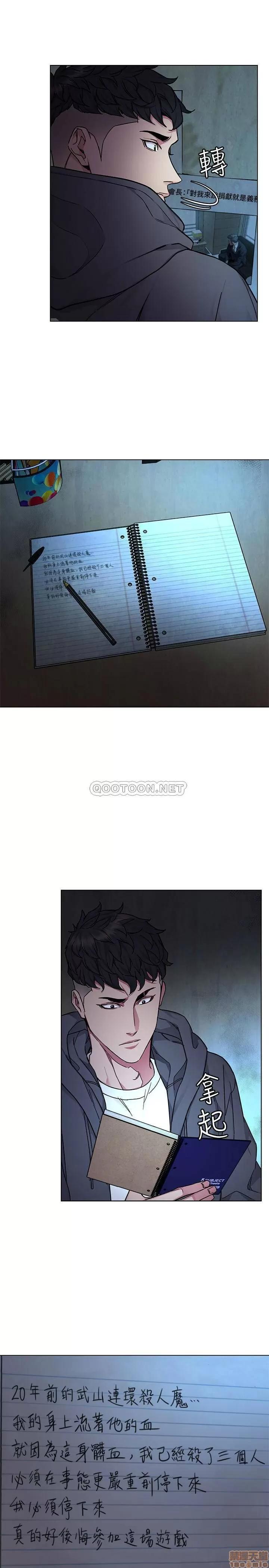 致命游戏 致命游戏 56 第2页