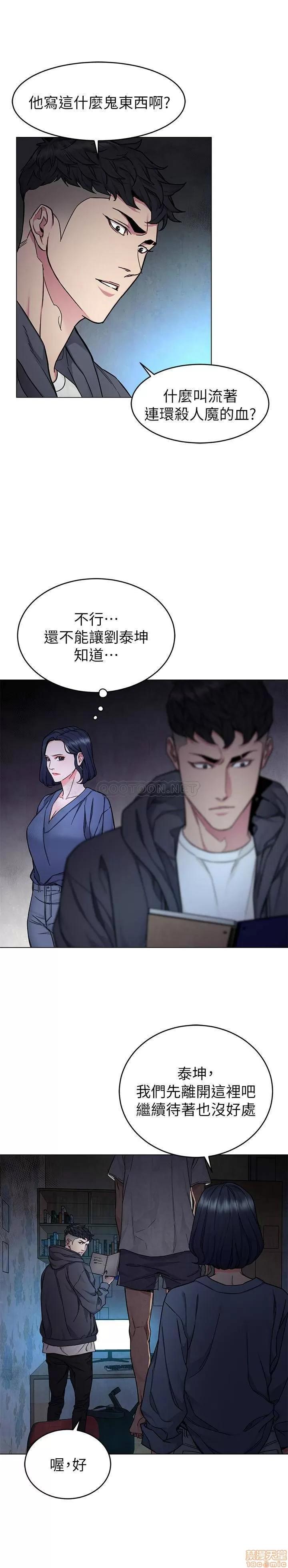 致命游戏 致命游戏 56 第4页