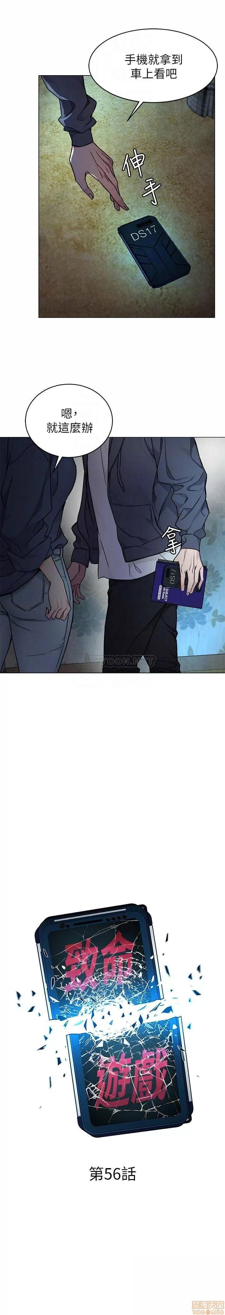 致命游戏 致命游戏 56 第5页