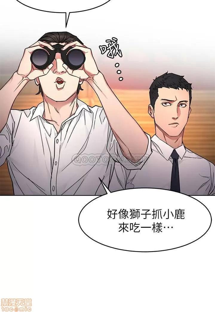 致命游戏 致命游戏 56 第14页